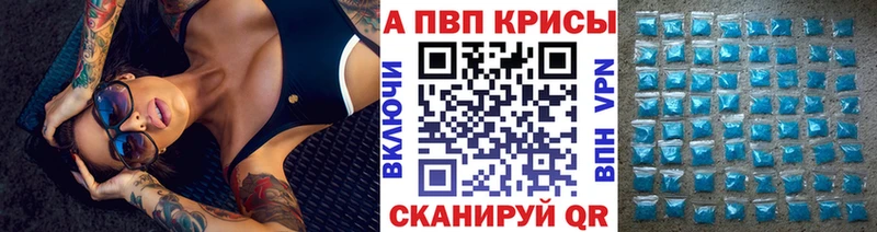 A-PVP VHQ  купить наркотики сайты  Володарск 