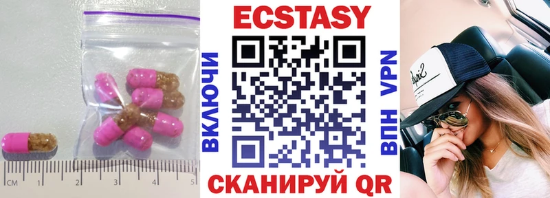 ОМГ ОМГ ссылки  Володарск  Ecstasy DUBAI  наркошоп 