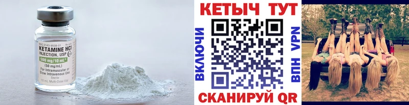 КЕТАМИН ketamine  Володарск 
