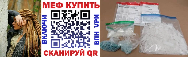 МЕФ VHQ Володарск