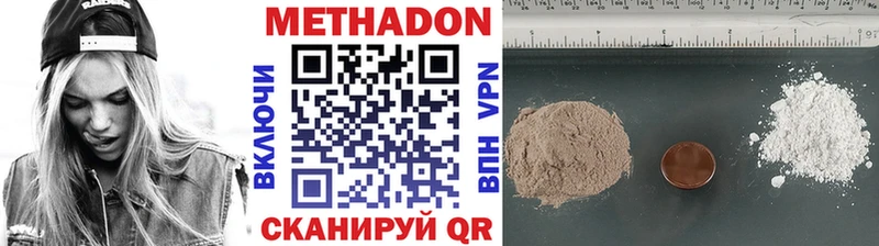 МЕТАДОН мёд  Володарск 